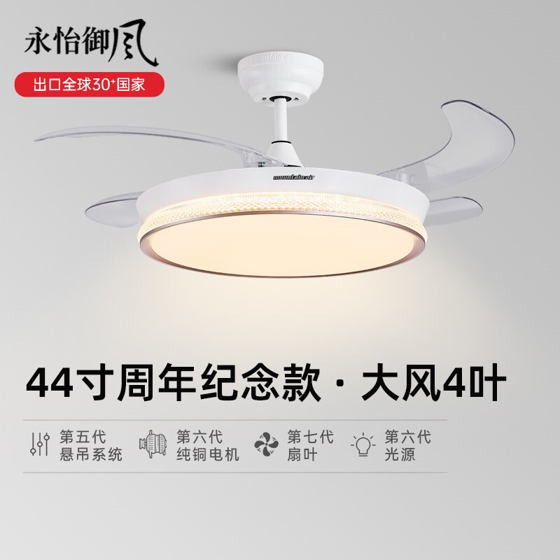 永怡御风吊扇灯家用餐厅灯客厅卧