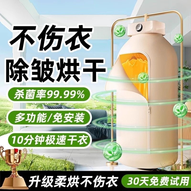 烘干机家用烘衣服2025新款可折叠型宿舍干衣机便携式旅行烘衣机小