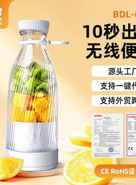 点击率全自动榨汁机日本进口无线