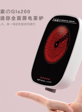 日本岩房Gls200静音迷你电磁炉旅