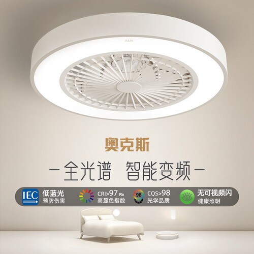 奥克斯卧室吸顶隐形风扇灯吊扇灯