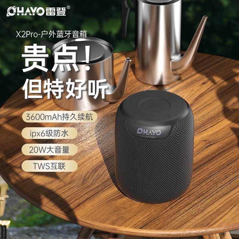 雷登X2无线蓝牙音箱高音质低音炮