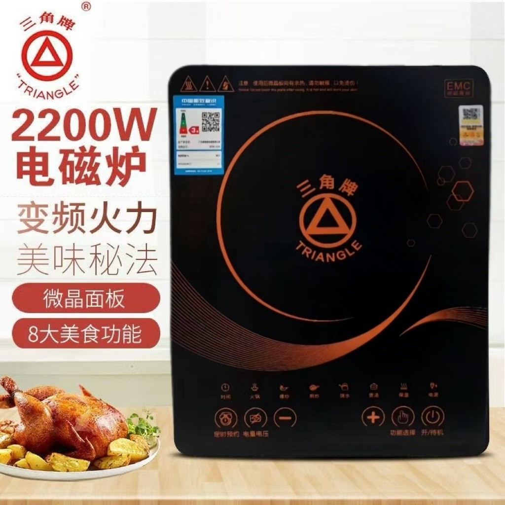 三角牌电磁炉多功能家用宿舍炒菜电磁炉火锅加热节能,厨房电器,电磁炉/陶炉,淘宝优惠券,粉丝福利购,淘宝优惠卷