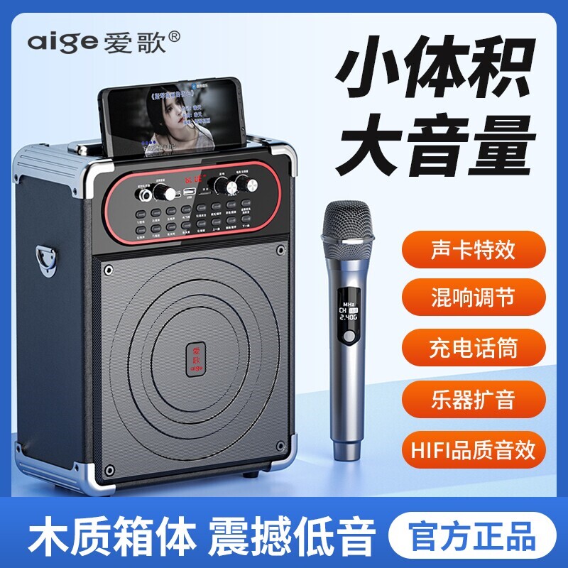 爱歌广场舞音响大音量无线蓝牙K