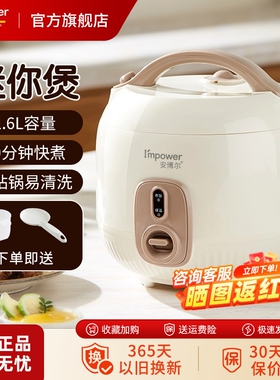 I’MPOWER/安博尔 DFB-M160(S)电饭煲1到2人3人4人2025新家用迷你