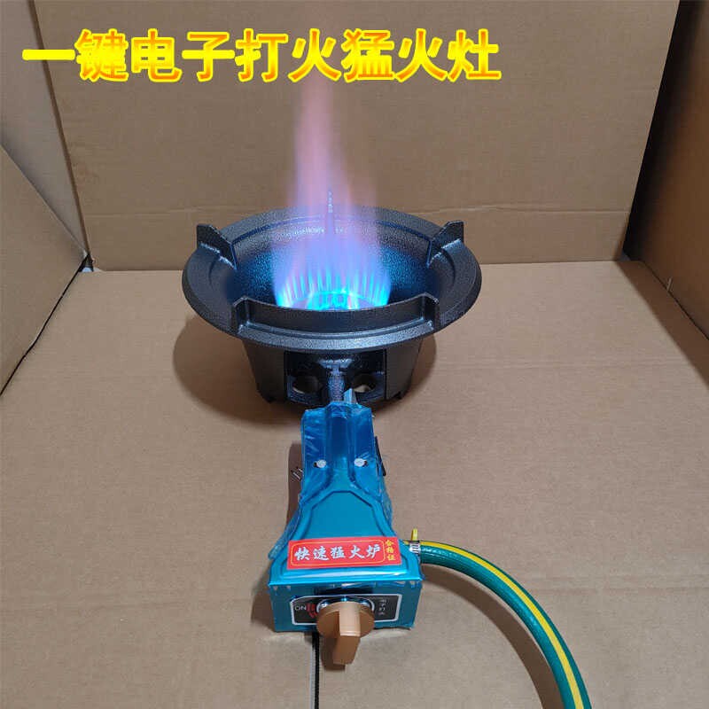 商用猛火灶头摆摊液化气电打火煤
