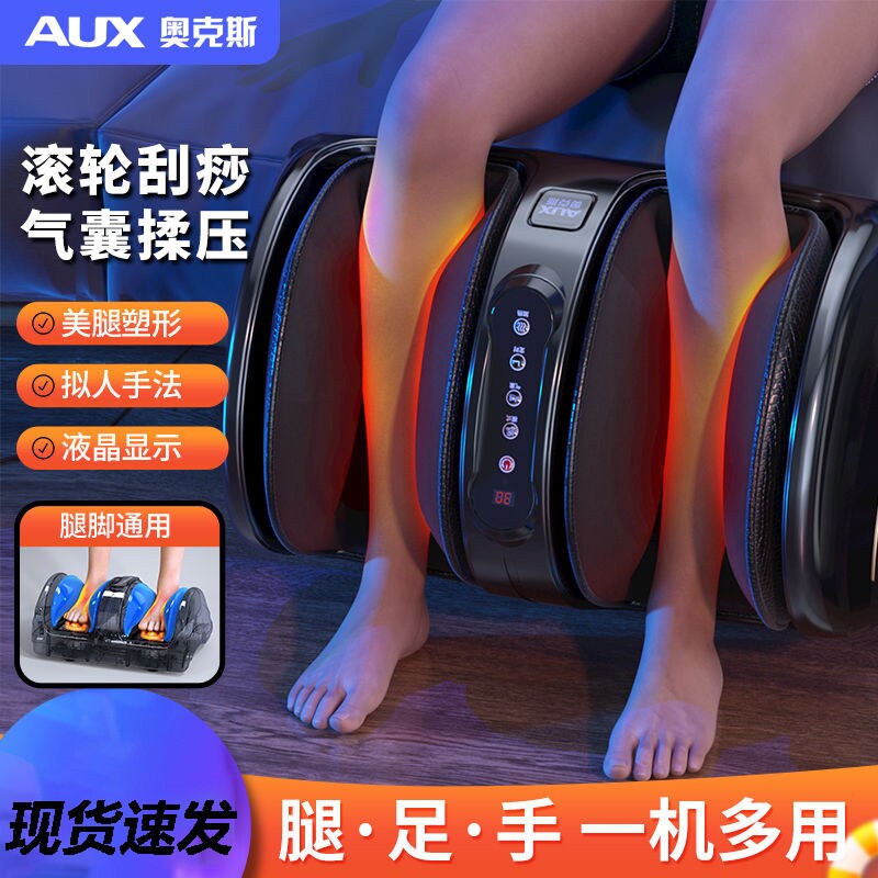 奥克斯小腿部按摩器全自动揉捏按仪美腿神器脚底部足疗机足底按摩