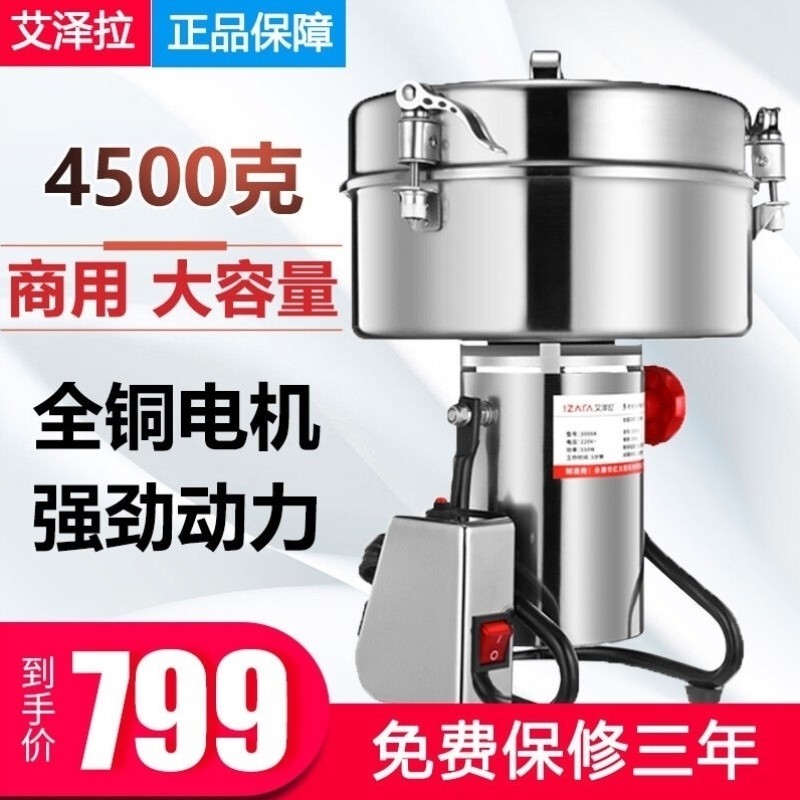 艾泽拉超细家用小型粉碎机磨粉机电动三七打粉机小钢磨研商用高速,厨房电器,商用磨粉机/药材粉碎机,淘宝优惠券,粉丝福利购,淘宝优惠卷