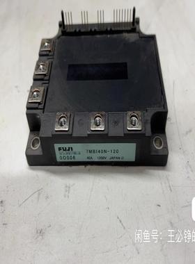 议价模块型号7MB140N一120拆机一个150包好