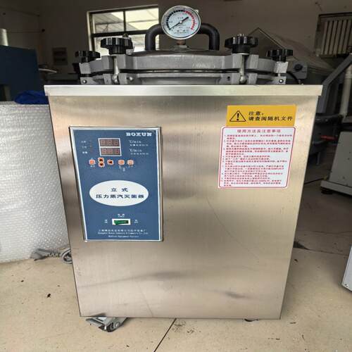 议价上海博讯BXM-30R立式压力蒸气灭菌器30L蒸气灭菌锅