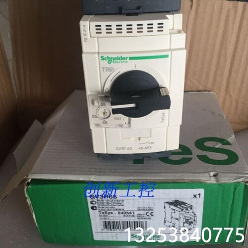 议价议价电机断路器GV3P65 GV3-P65电流48-65A