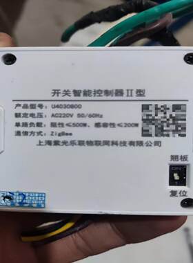 议价UIOT超级智慧家 UIOT 紫光物联 型号U403080