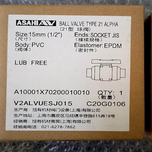 议价全新日本旭有 ASAHI  CLEAN-PVC  日标 双由