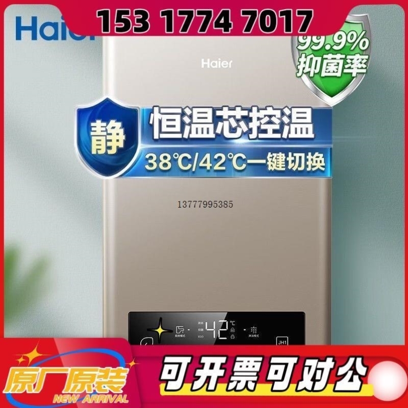 议价16JH1燃气JSQ30-16JH112T热水器 1