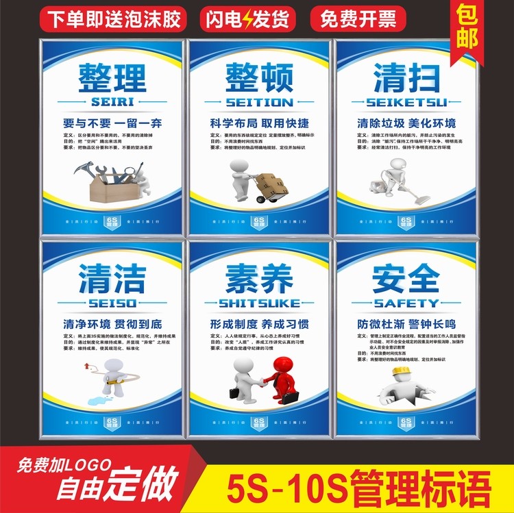 10s办公励志宣传挂图管理标识牌