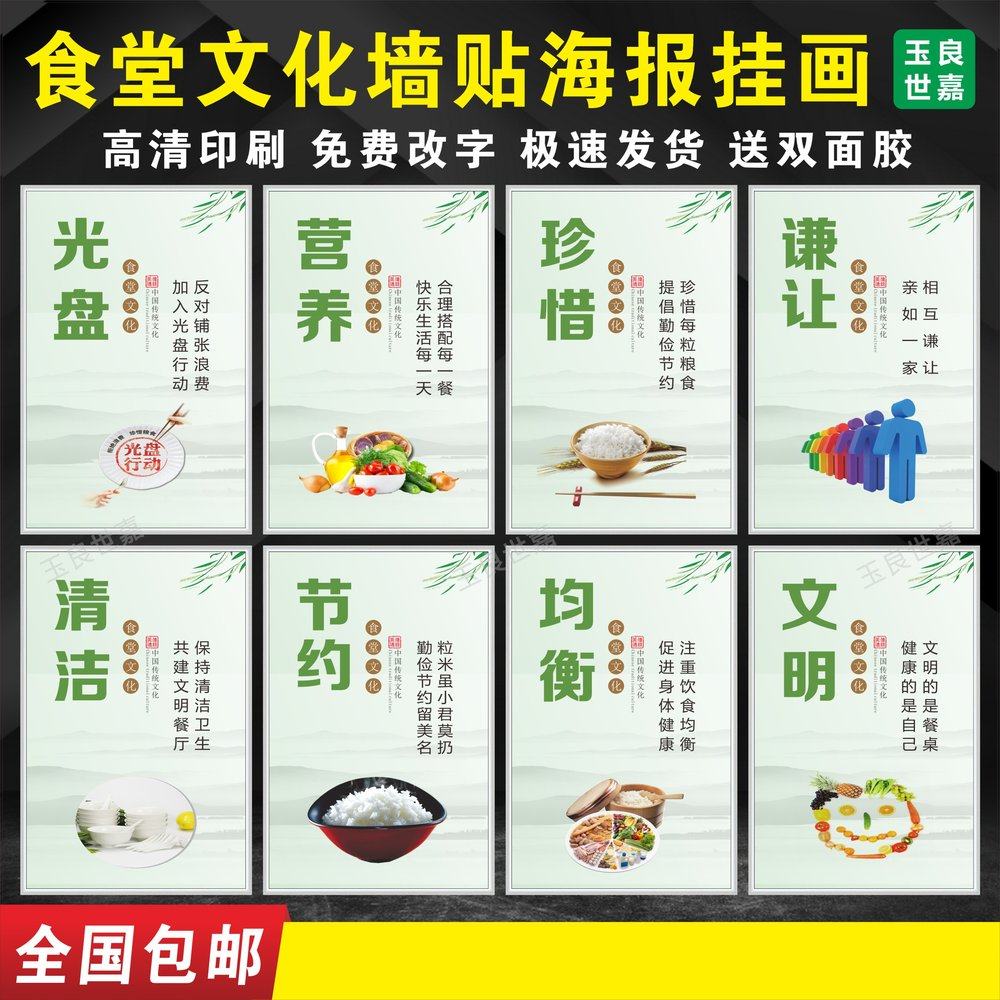 食堂文化标语墙贴餐厅光盘行动宣