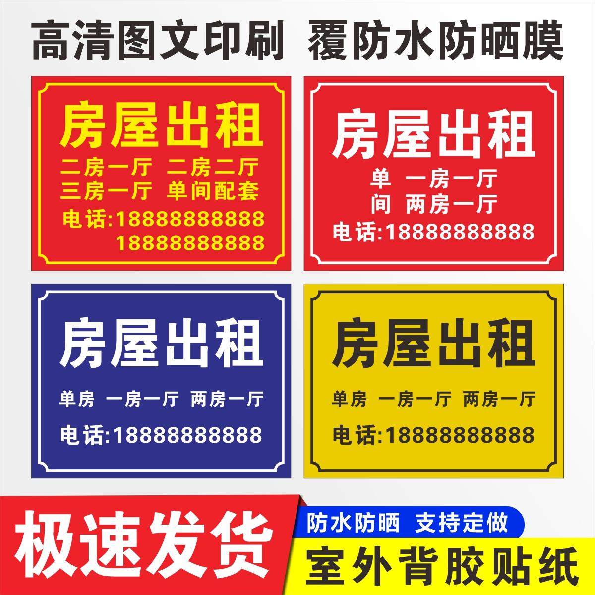 房屋出租旺铺转让货车出租牌子标