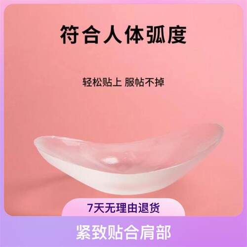莫莲娜美肩直角神器男女通用加大加厚隐形肩垫透明cos垫肩溜肩贴