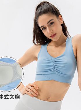 Sports Yoga Fitness Bra One-piece Nude Pleated Shockproof