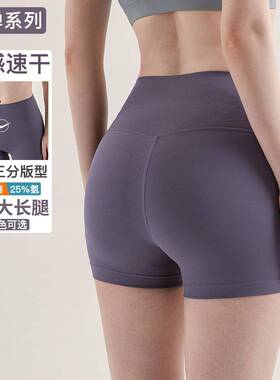 fitness shorts sports hip peach leggings hip-lifting waist