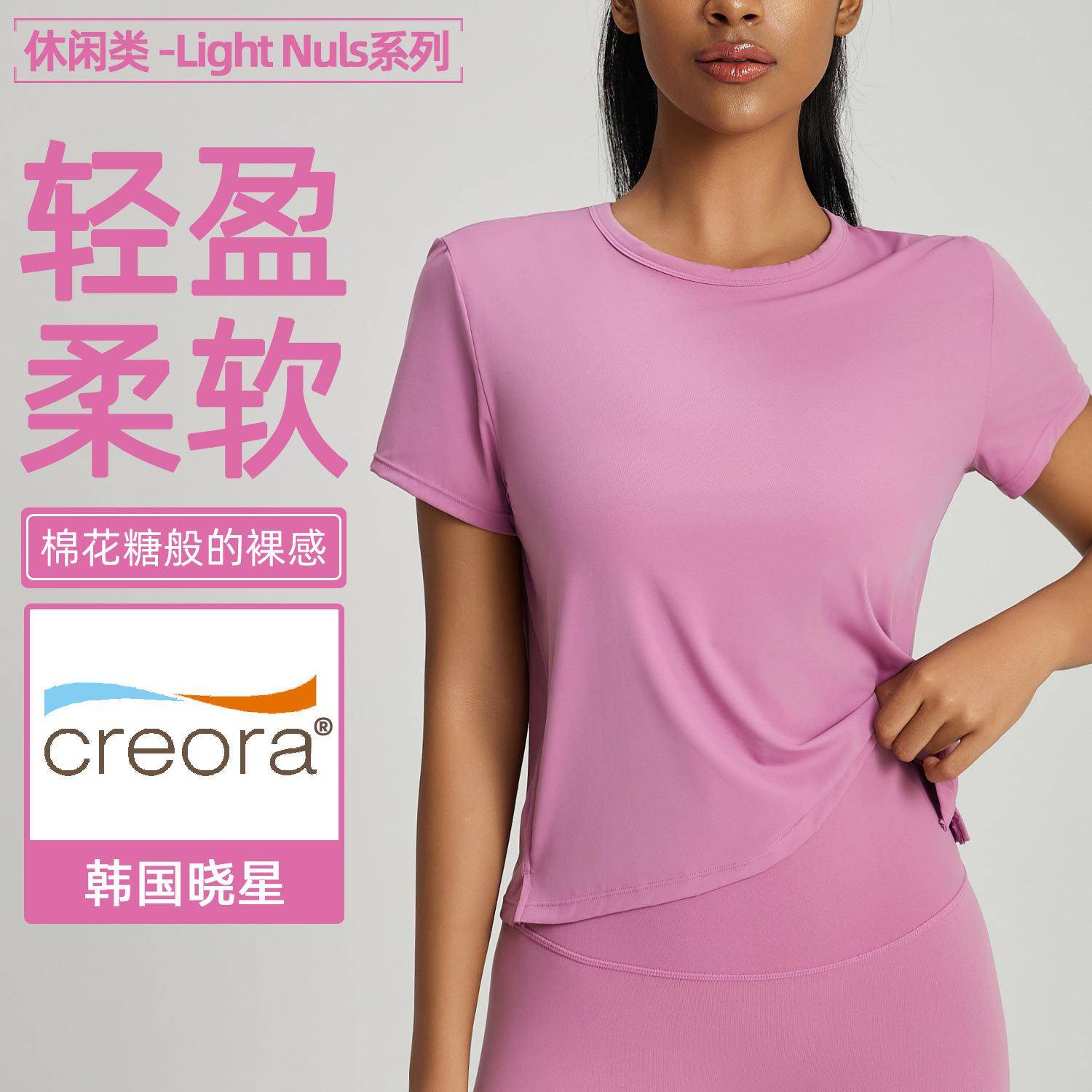 Tops Skin-friendly Slit Breathable Yoga Sleeves Short