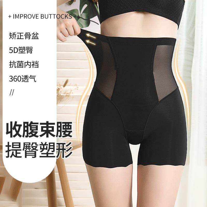 Thin high waist hip lifting tummy control pants two in one