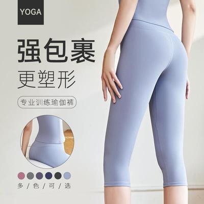 leggings seven-point tight elastic wear outer pants fitness