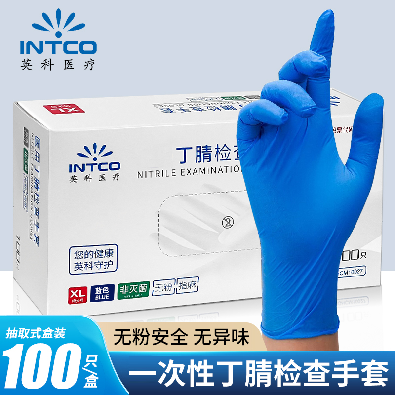 英科加厚丁腈pvc一次性手套