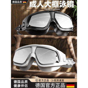 德国男女近视泳镜大框防水防雾高清可定制不同度数专业游泳眼镜