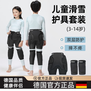 德国儿童单板滑雪滑冰护具内穿防摔裤护臀护膝护肘防护屁垫装备