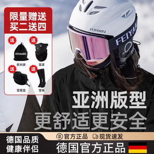 德国滑雪头盔专业滑雪帽眼镜一体雪盔男女全套装备儿童盔帽护目镜