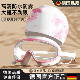 德国泳镜女款防水防雾高清近视游泳眼镜儿童漂流护目镜泳帽套装女
