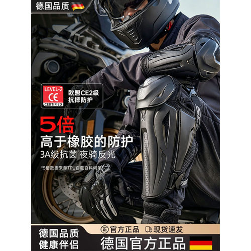 机车越野摩托车护膝护肘骑行护具