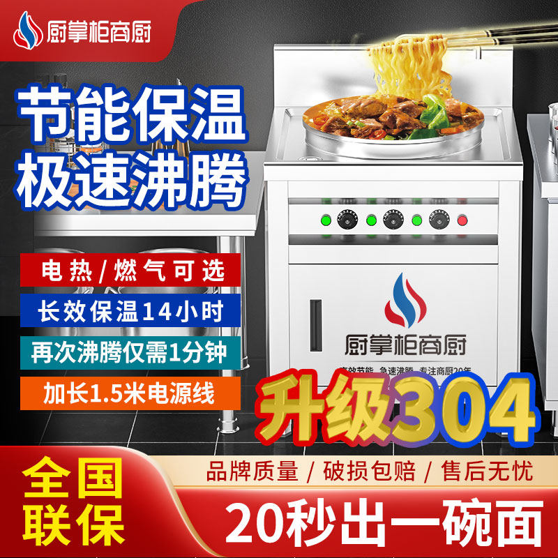 煮面炉商用电热节能多功能方形燃气煮面桶煮面锅汤面炉麻辣烫锅