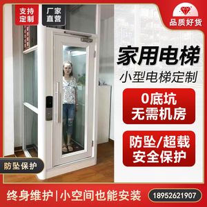 家用电梯别墅电梯二三四层小型复式液压阁楼电动升降平台定制货梯