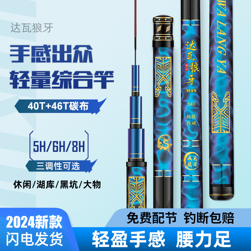 名伦旗舰钓鱼竿手竿28调19调十大品牌正品台钓鲫鱼竿手杆超轻超硬