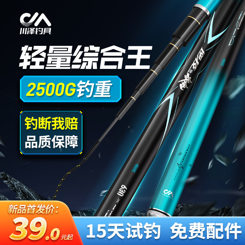 名伦鱼竿旗舰武魂钓手超轻
