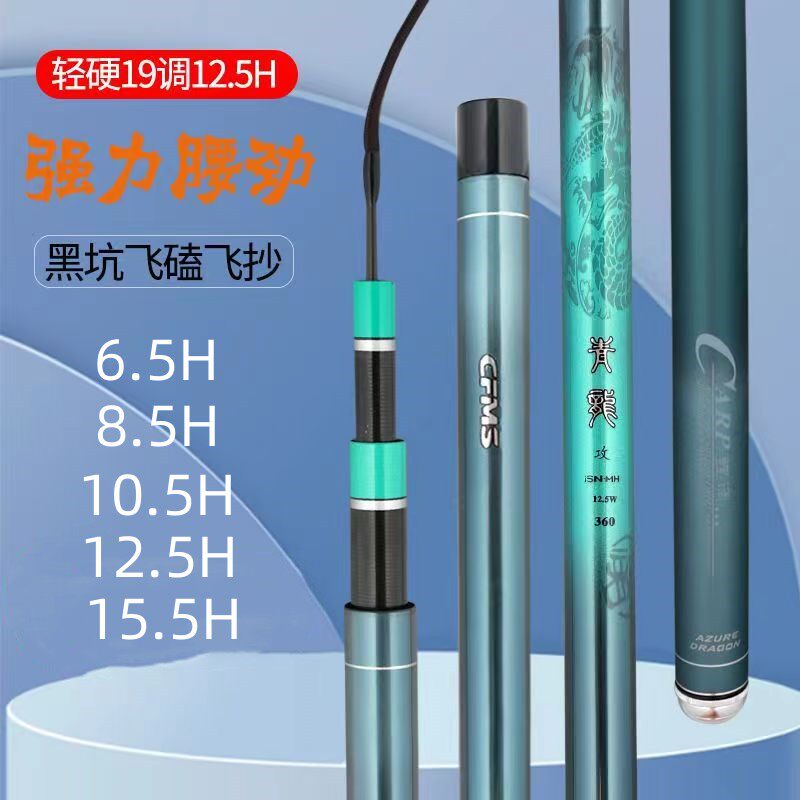 名伦旗舰青龙攻黑坑105H飞