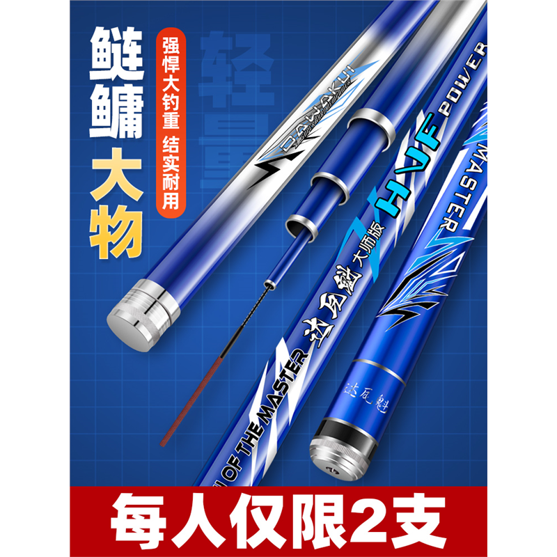 名伦旗舰牌鱼竿手超轻硬日
