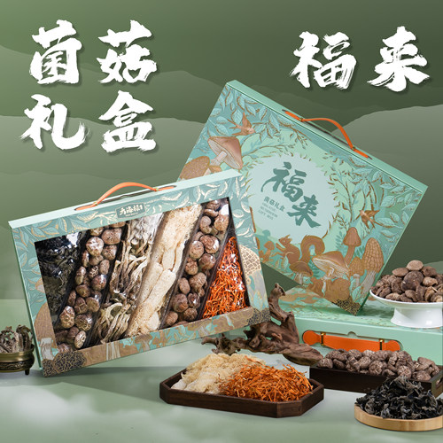天海禄春节年货高档云南山珍菌菇干货礼盒送领导长辈山姆同款790g