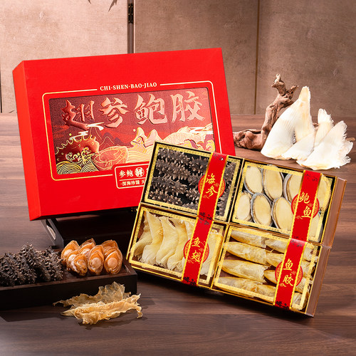 天海禄春节过年礼品翅参鲍胶礼盒