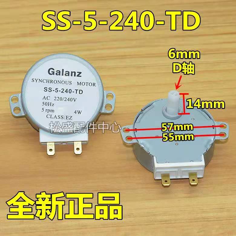 包邮适用于格兰仕微波炉同步转盘电机 半圆D形H形轴马达 全新正品