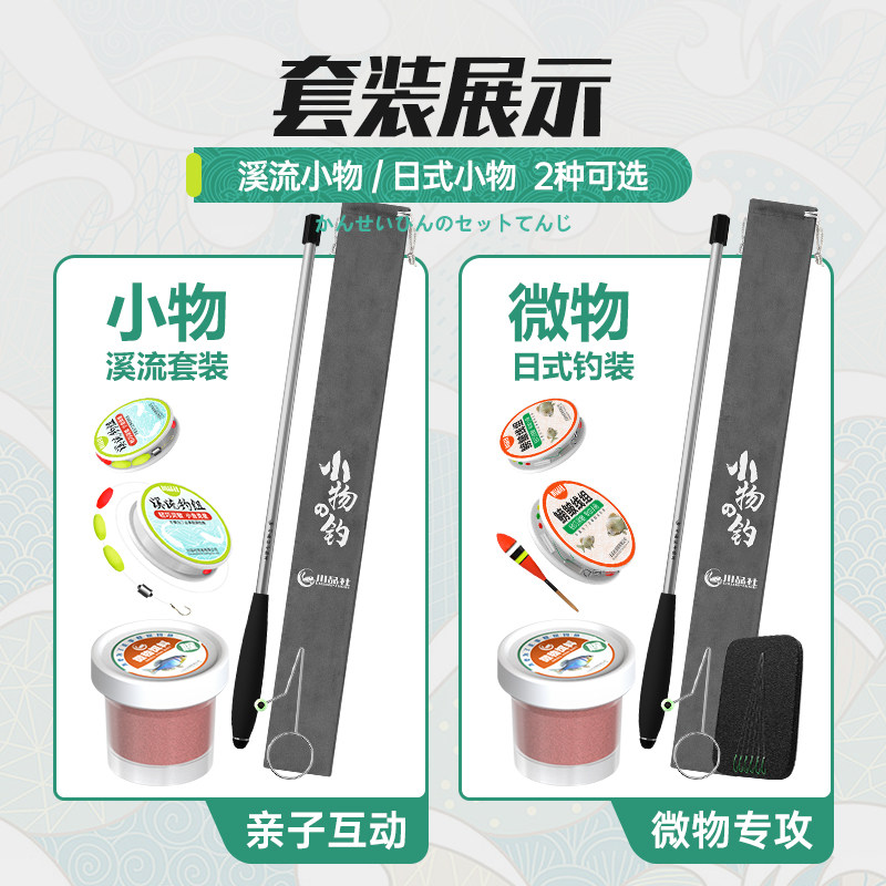 名伦鱼竿旗舰小物钓套装鳑