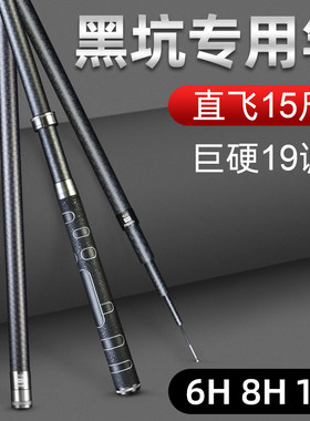 名伦旗舰竿黑坑钓鱼超轻硬