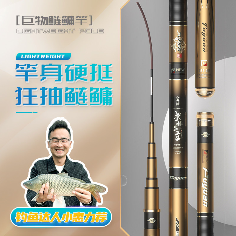 名伦鱼竿旗舰鱼竿武林盟主鲢鳙轻量大物竿手杆超轻超硬鱼杆巨物钓