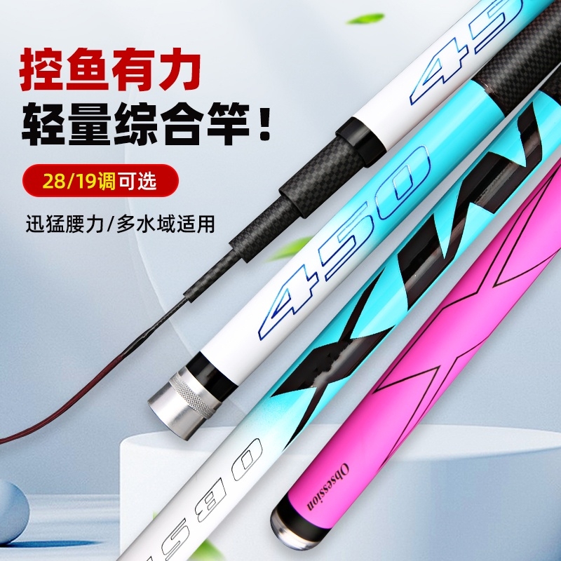 名伦旗舰竿冰蓝粉鱼超轻硬