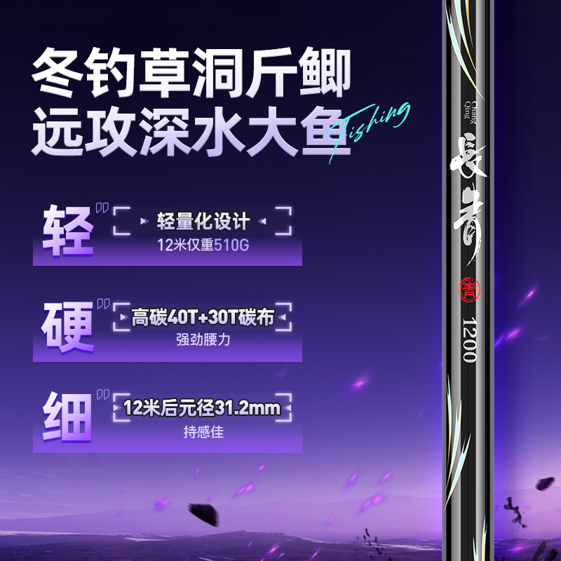 名伦鱼竿旗舰长青炮传统钓