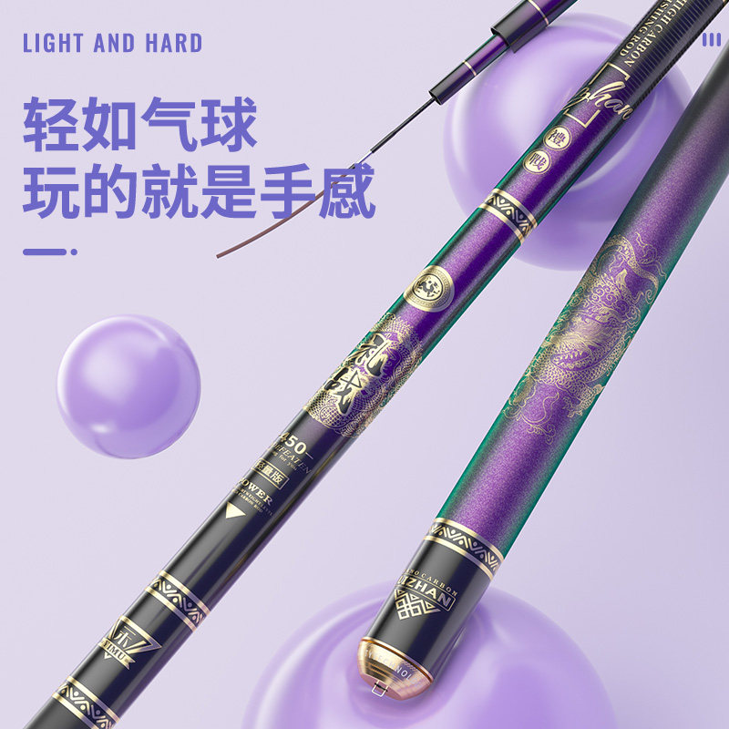 名伦鱼竿旗舰礼战5h台钓5