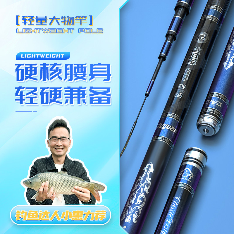 名伦鱼竿旗舰冠军大物钓鲢