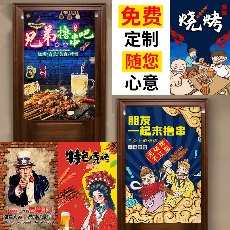 厨房门帘遮挡帘商用定制logo烧烤店厨房门帘隔断帘后厨隔油烟布帘
